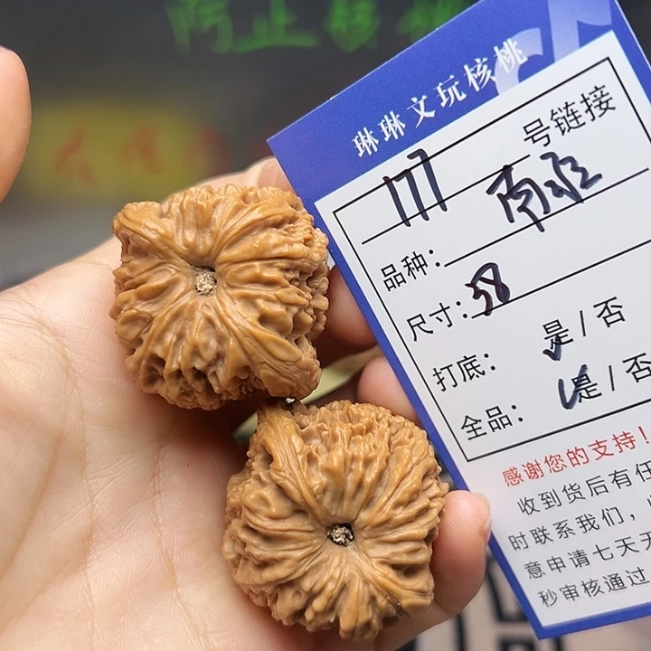 吊坠文玩核桃核桃177