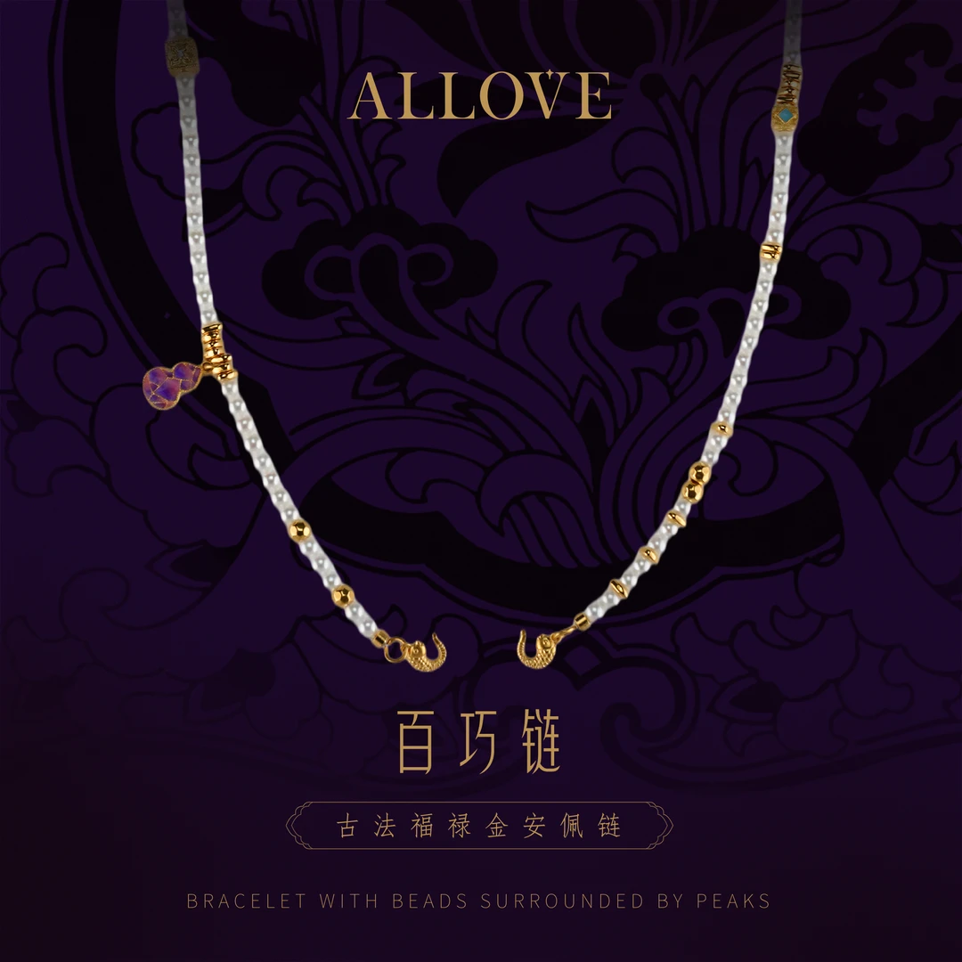 ALLOVE/欧奈芙古法黄金足金百巧万能项链 双戴叠戴多元款式