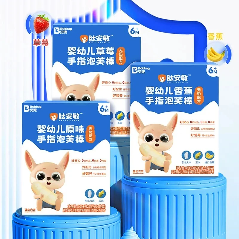 婴幼儿香蕉手指泡芙棒宝宝原味泡芙条零食草莓泡芙健康营养小吃