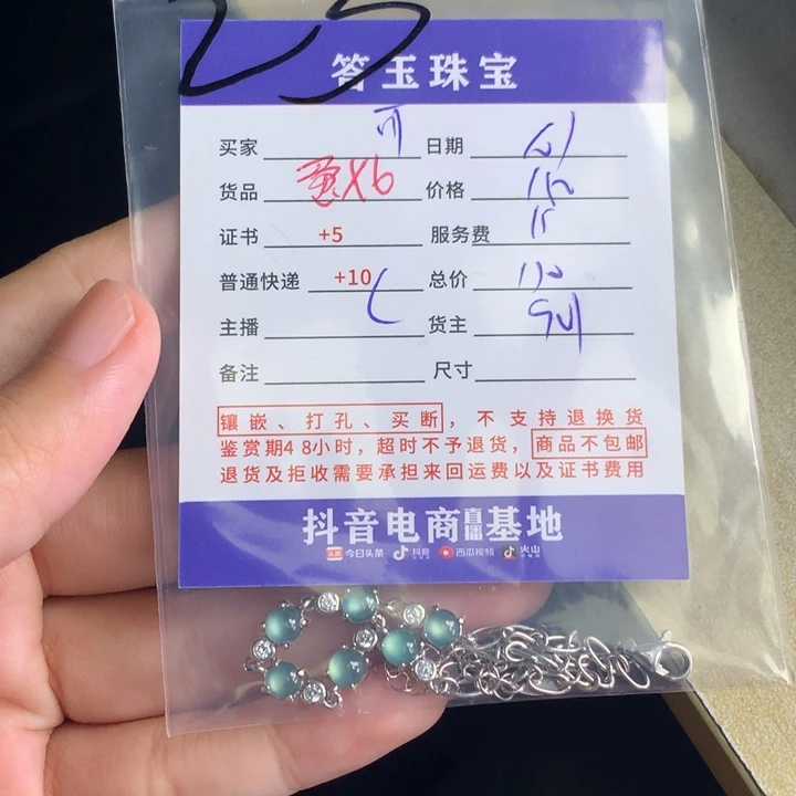 银S925镶嵌挂件翡翠可**里