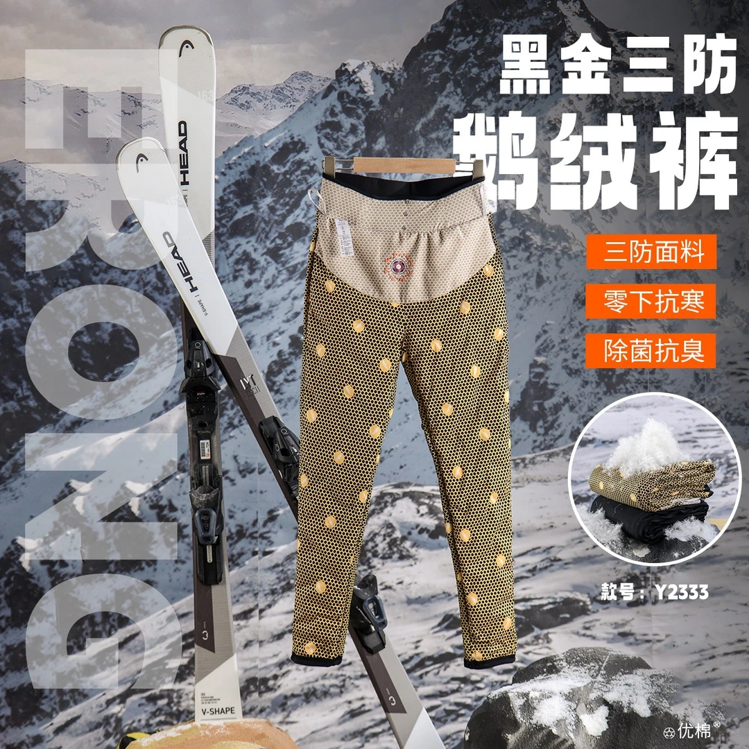 黑金一号鹅绒裤三防黑色高腰冬季保暖AB版打底裤高腰显瘦