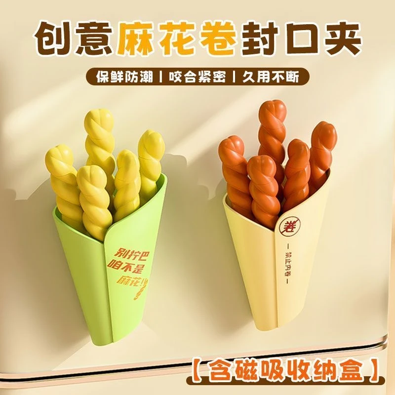 麻花封口夹冰箱磁吸式收纳小夹子家用零食密封夹收纳冰箱磁性贴