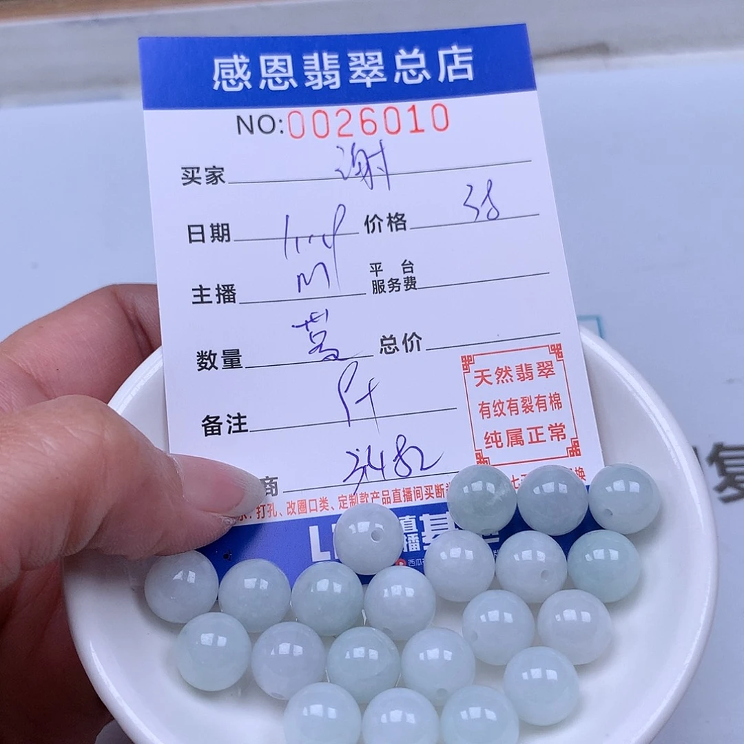 翡翠手链足铂镶嵌谢*羯