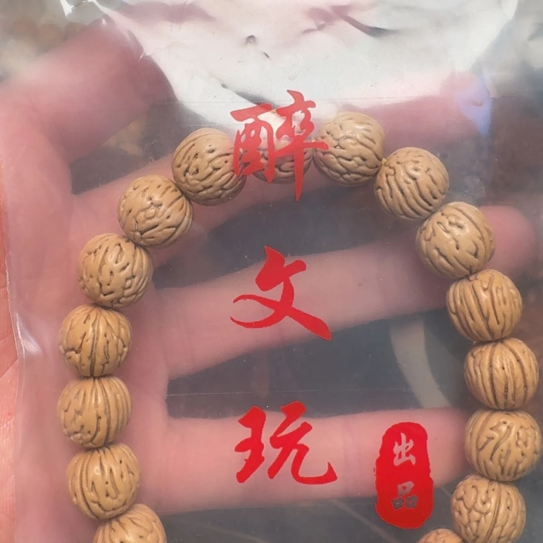桃核手串潘*杯王牌桃核