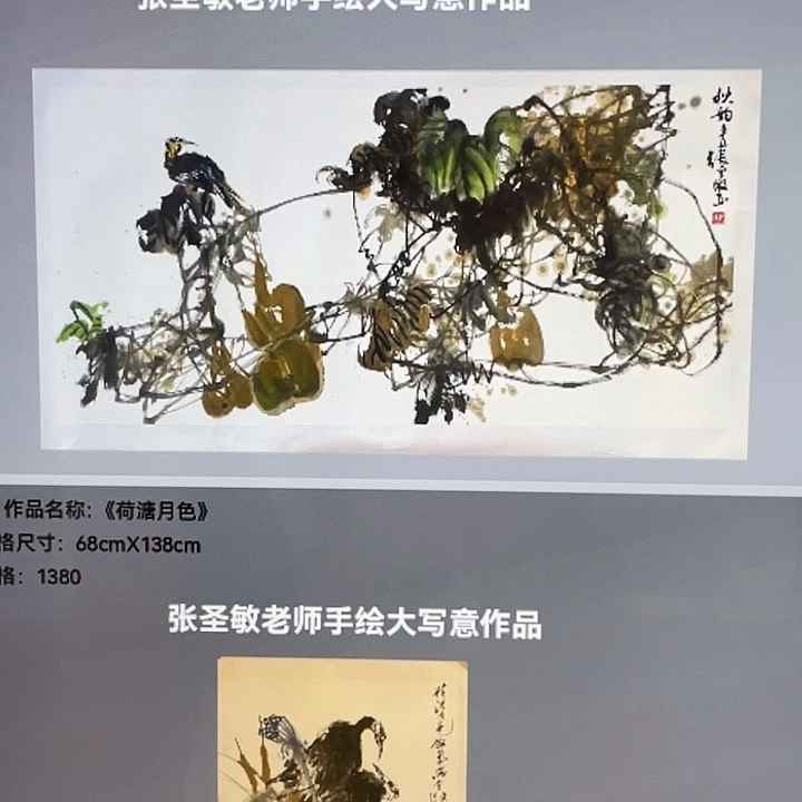 国画张圣敏先生纯手绘作品