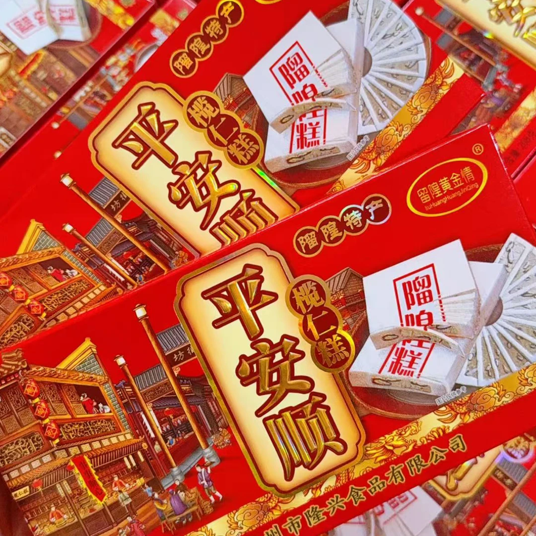 潮汕特产平安顺书册糕  传统工艺精工制作