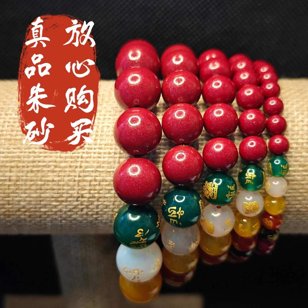 含辰砂工艺品天然砂砂五路财神转运珠朱砂