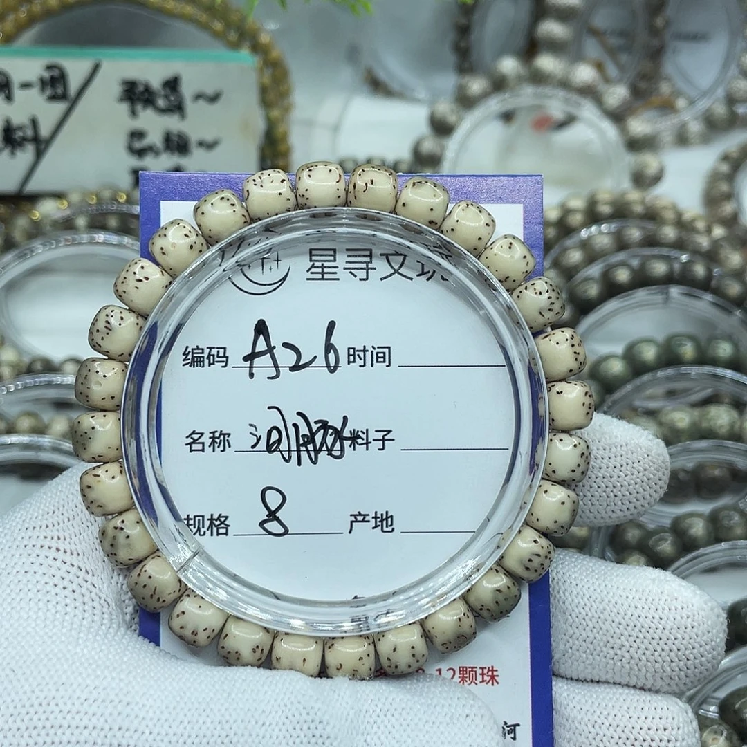 手串星月菩提A26河豚