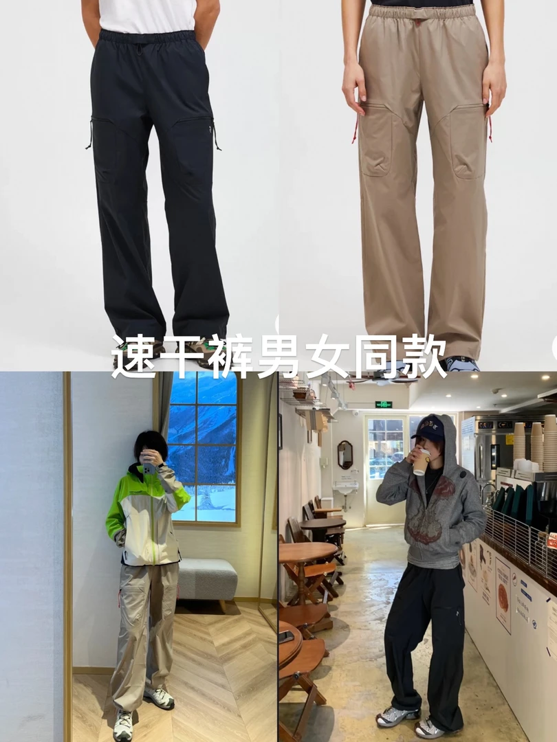 “比克款速干裤”男女同款休闲裤51406