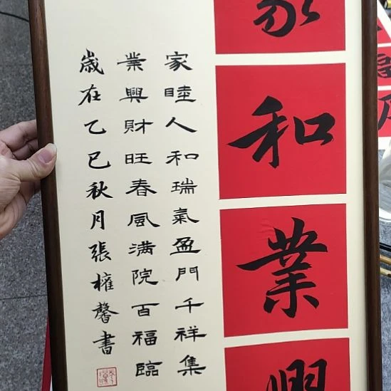 书法实木画框装裱张老师现场手写书法
