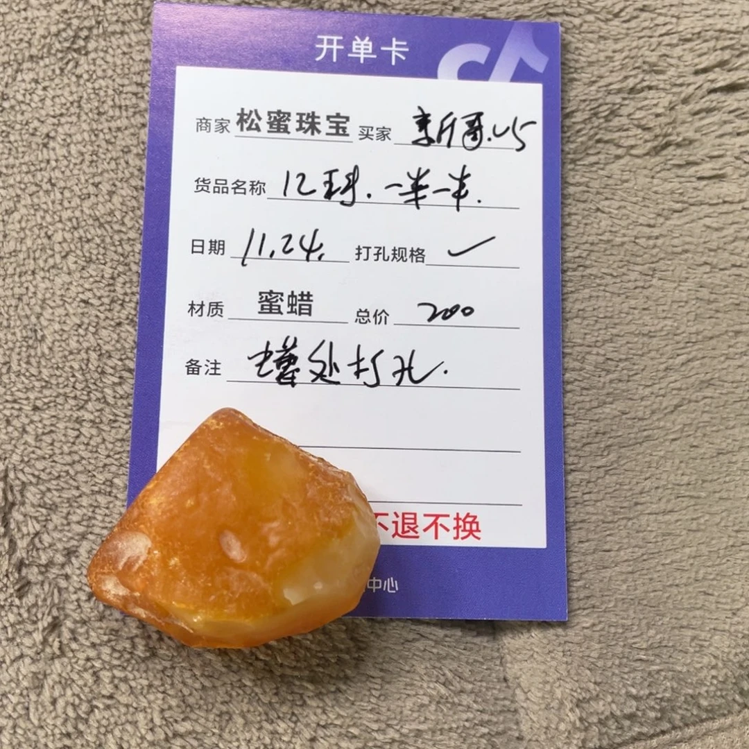 定制琥珀未镶嵌蜜蜡