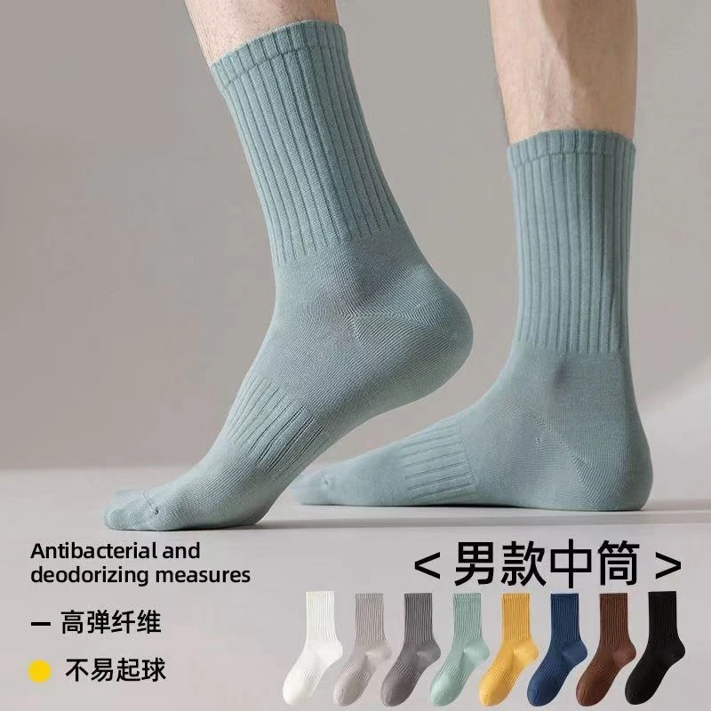 新疆棉袜子男士秋冬加厚中长筒袜10A抗菌纯色简约运动袜保暖防臭