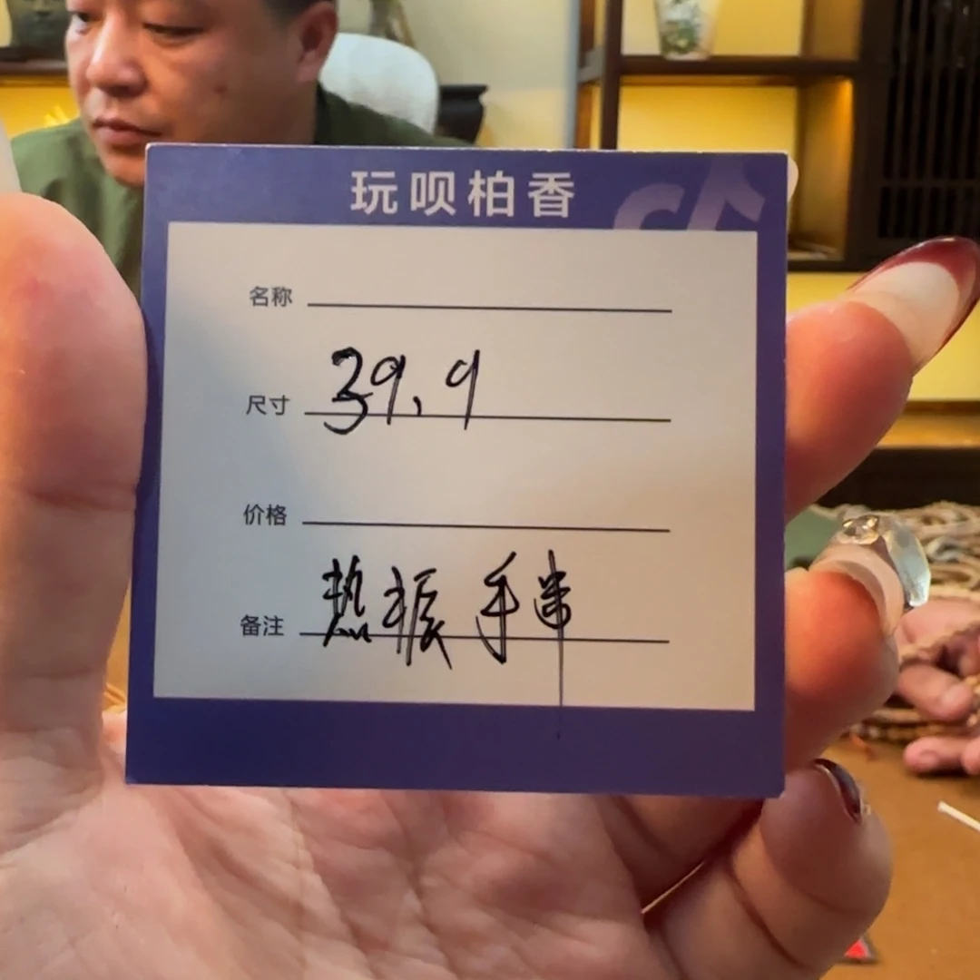 柏香籽/百香籽手串随机手持一条 多样性发货