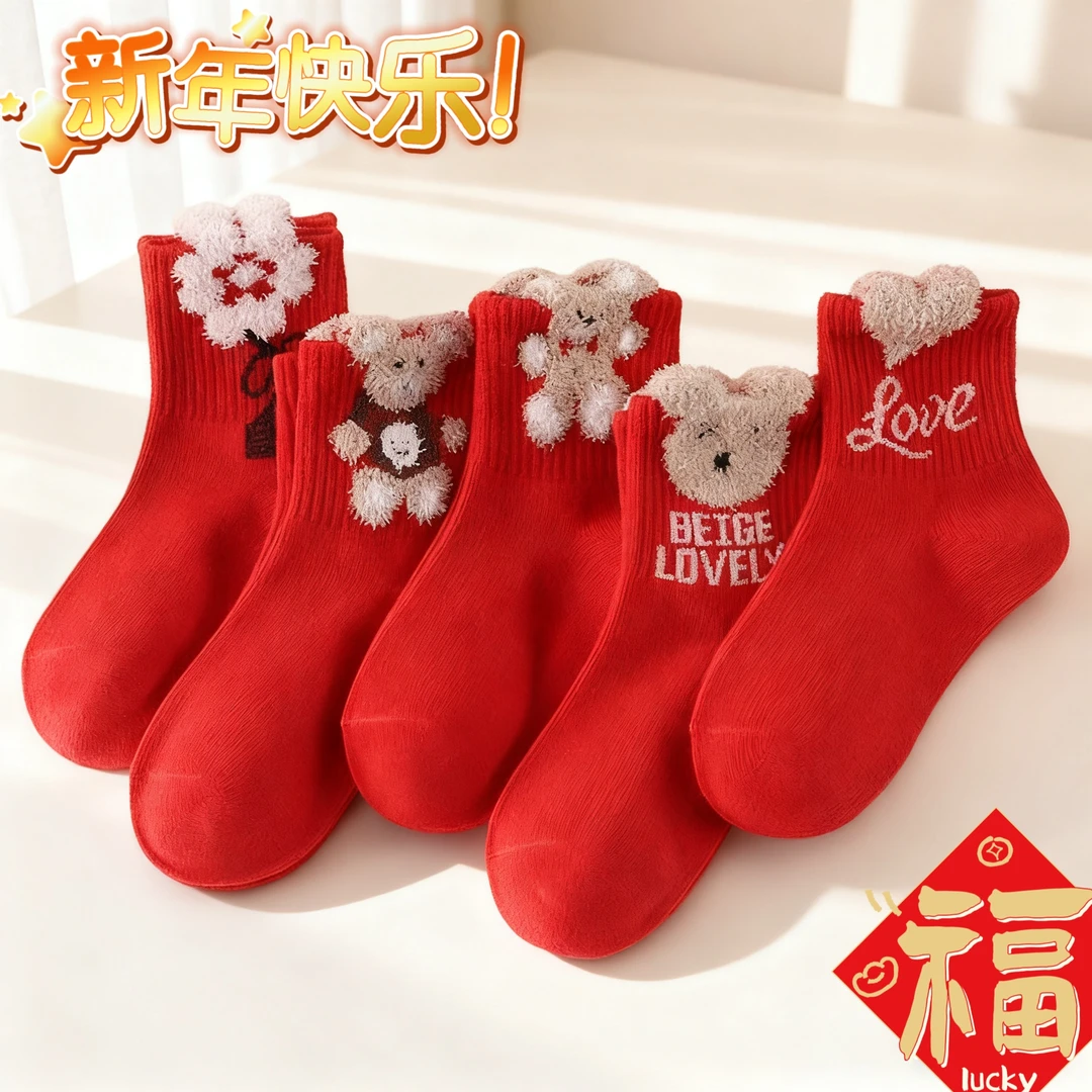 儿童袜子红色6-12岁男童女童女孩本命年马年中筒袜新年大红圣诞袜