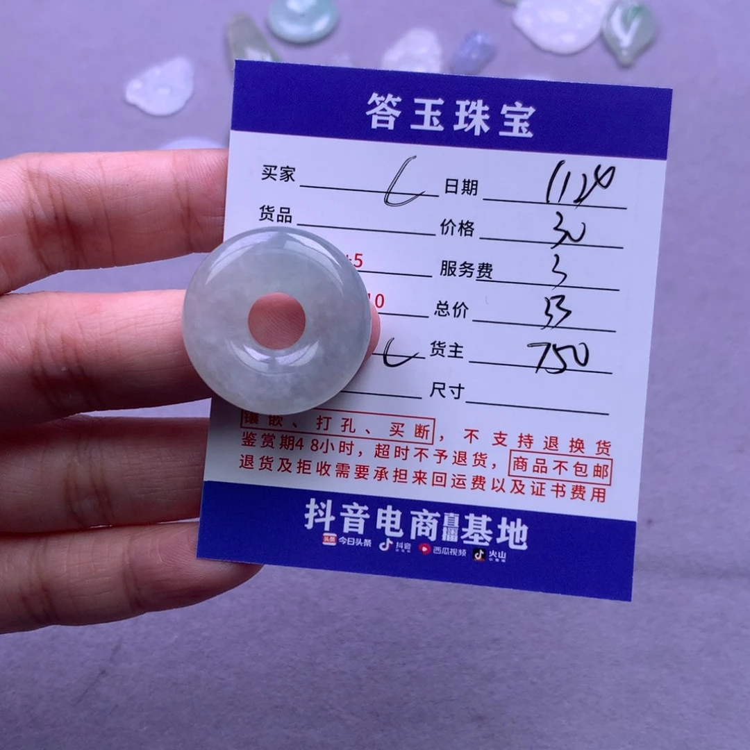 颈饰未镶嵌翡翠C**o