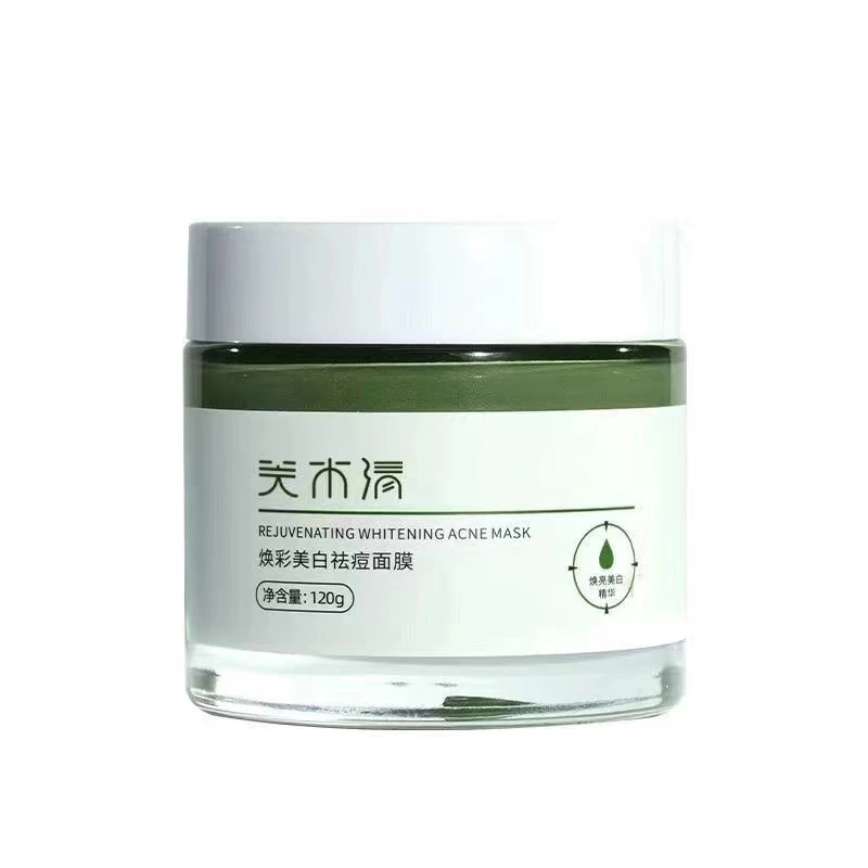 芙木青面膜淡斑美白祛痘涂抹式泥膜通用去黄提亮清洁焕彩面膜