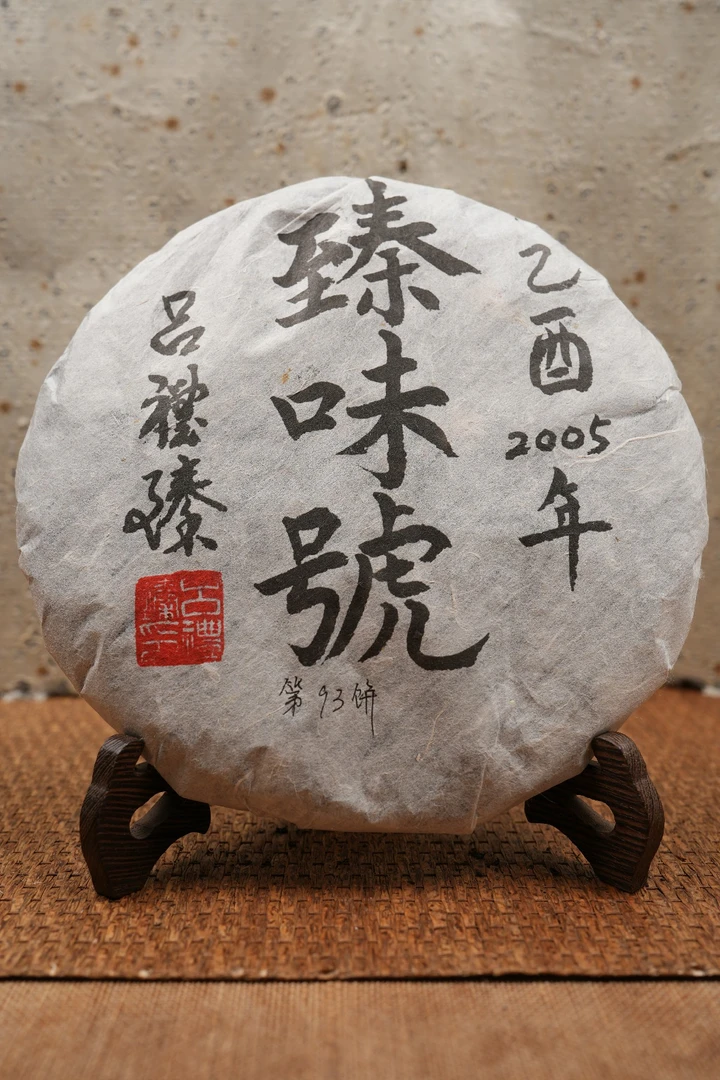 【品鉴装】05年大公鸡 30g/罐   普洱生茶