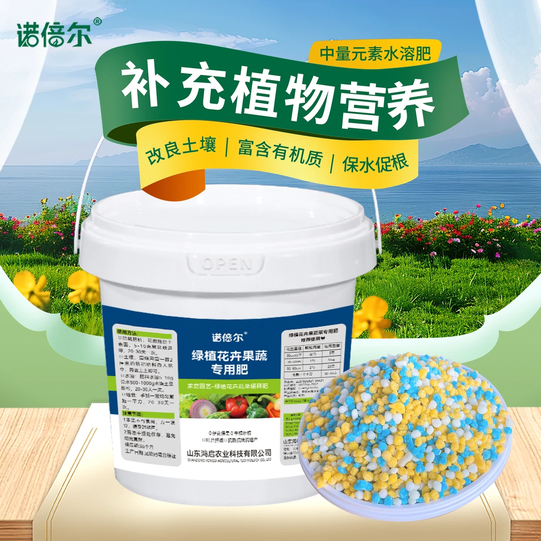 家庭园艺肥绿植花卉果蔬专用通用型颗粒长效缓释肥有机家用复合肥
