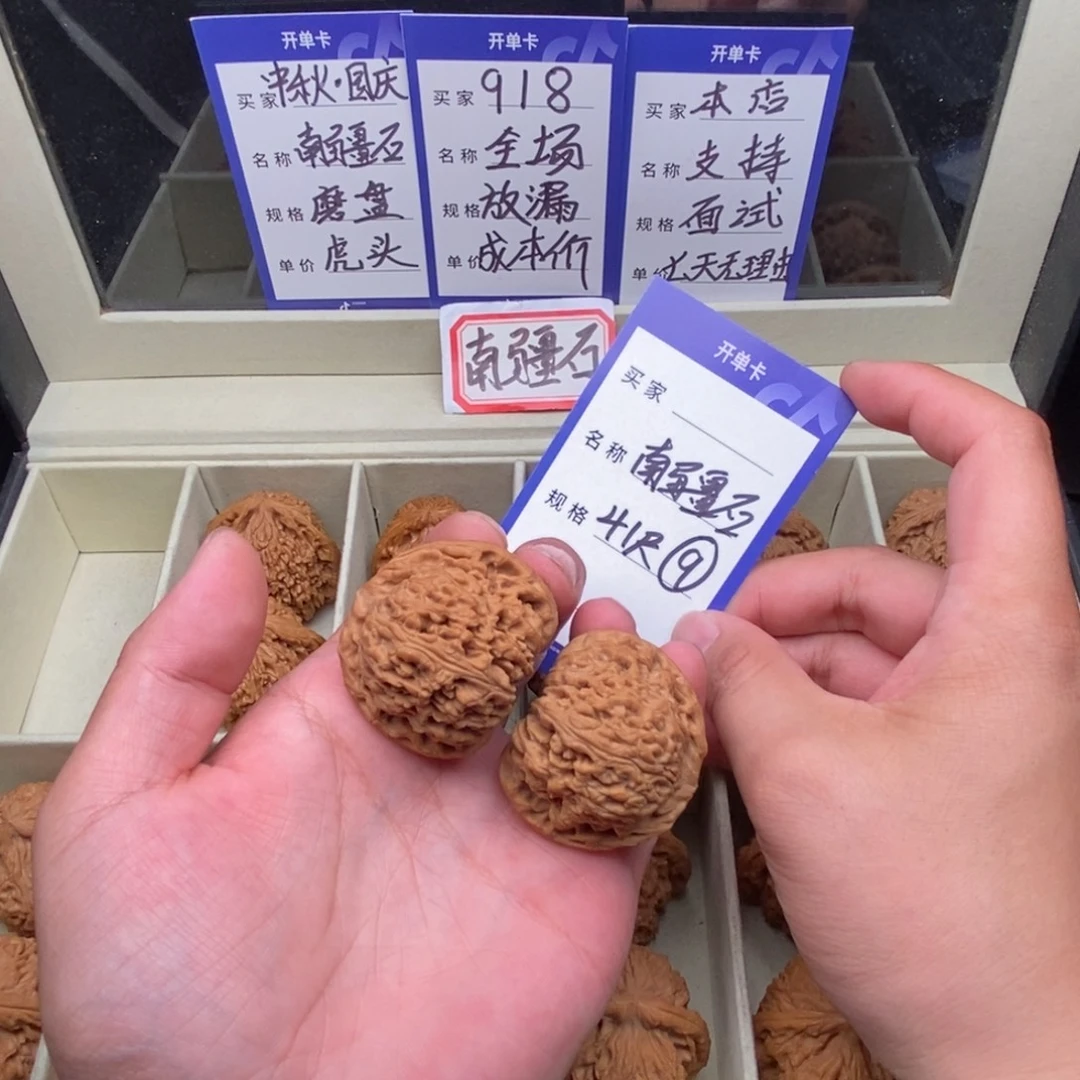 把件文玩核桃南疆石（41尺寸）