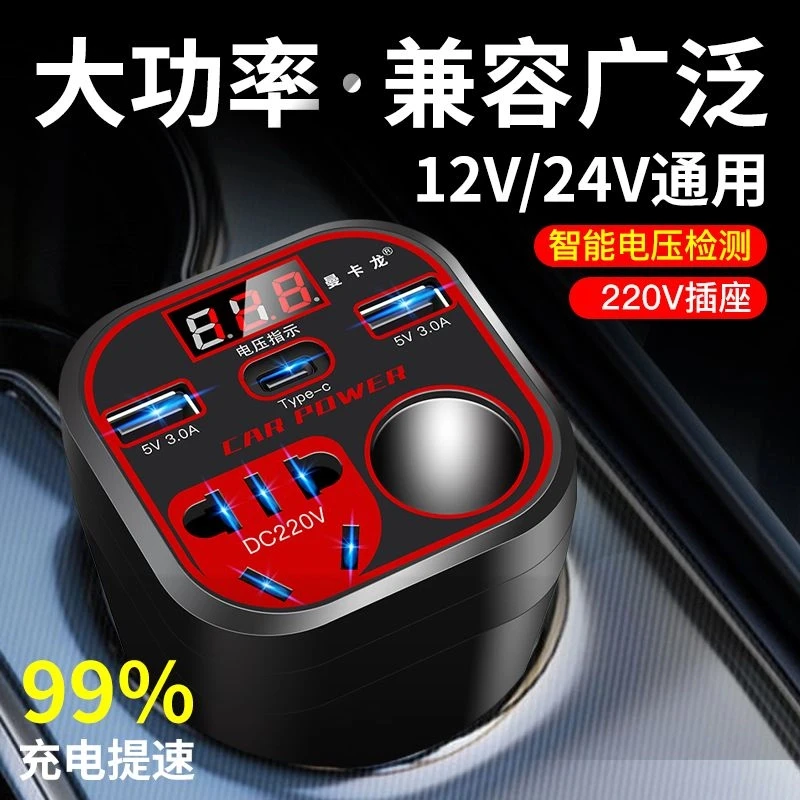 网红爆款车载逆变器12v24v通用转220v大功率电源转换器插座充电器