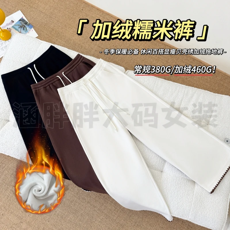 【涵胖胖新品】加绒糯米裤~休闲百搭贝壳绣加绒拖地裤XZ25262-1【B】