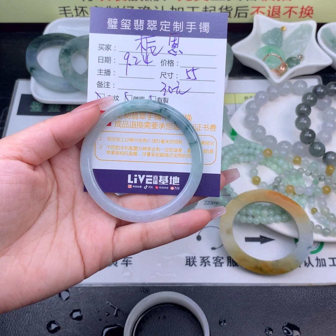 【闪购商品】未镶嵌手镯定制不退换定制翡翠栀****）