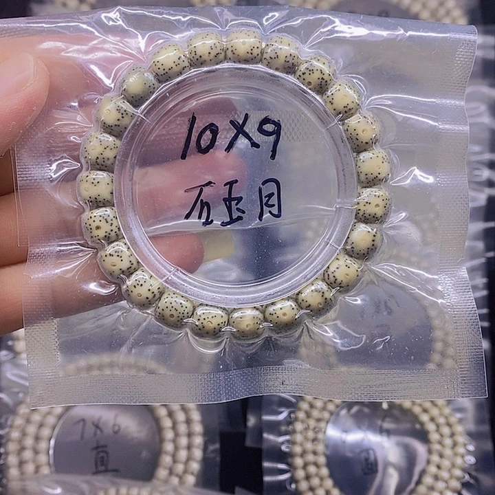 星月菩提手串海南原生态星月菩提