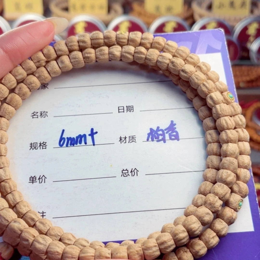 【闪购商品】柏香籽/百香籽手串