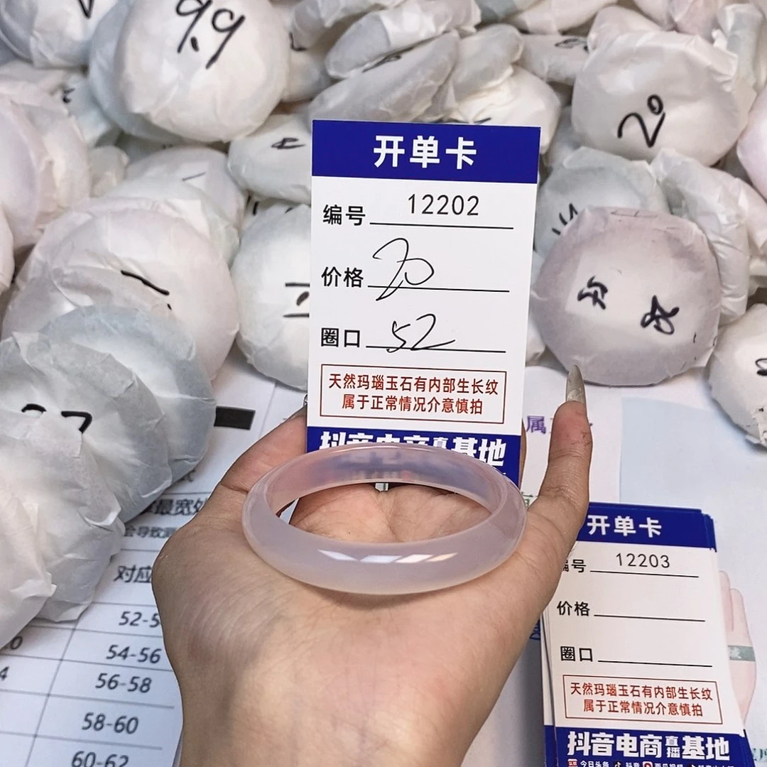 玛瑙/玉髓手镯未镶嵌202