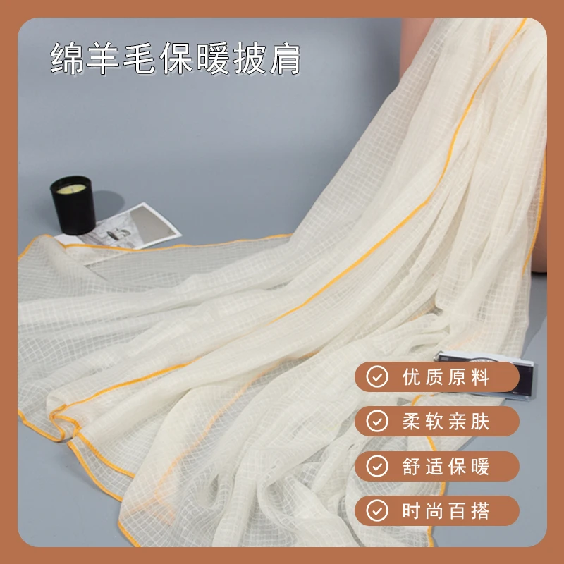 DILANYA/迪兰娅绵羊毛披肩办公室护肩颈外搭围巾遮阳显白拍照巾