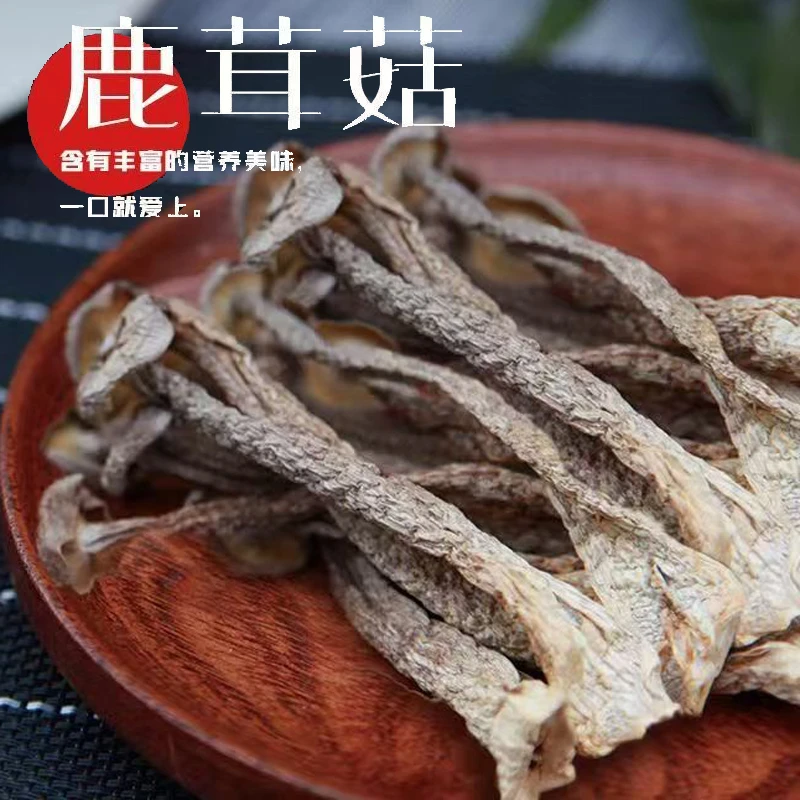 福建古田特产鹿茸菇干货羊肚菌食用菌煲汤炒菜净重无干燥剂