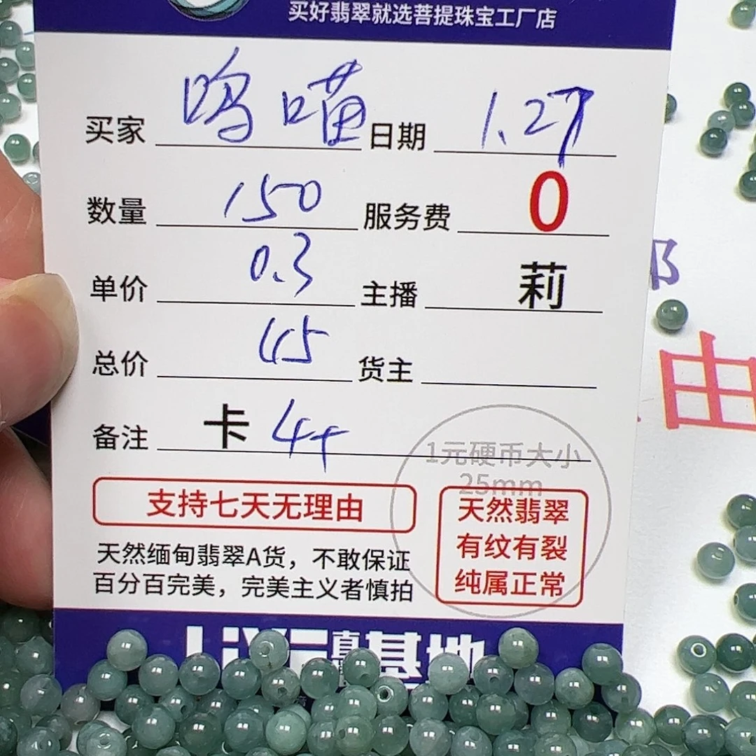 【闪购商品】翡翠手链未镶嵌呜****卡4+