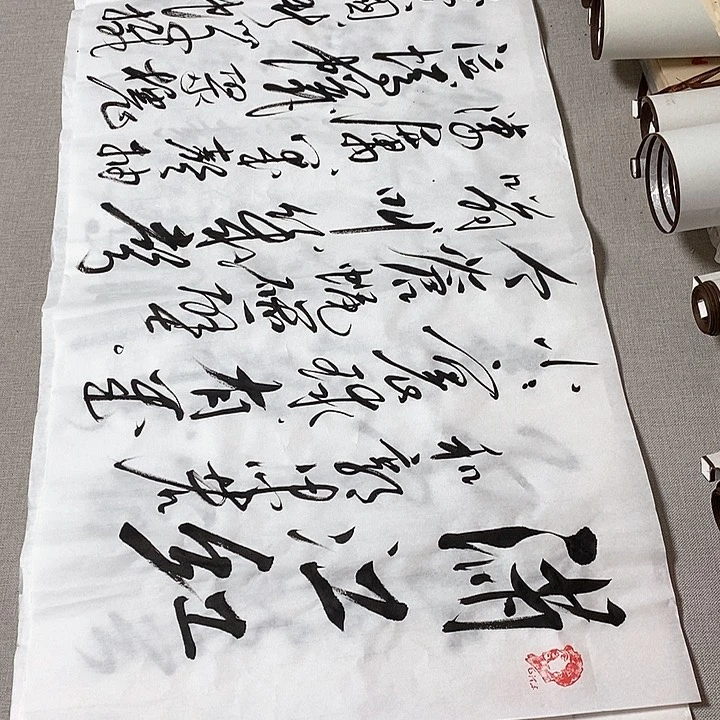 书法满江红铁山，