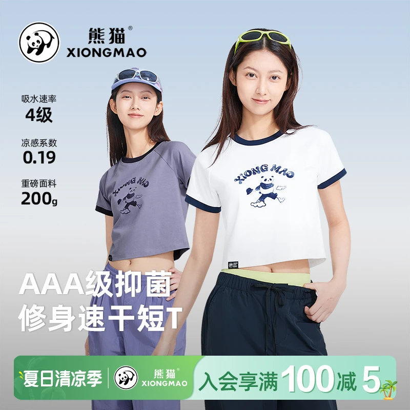 熊猫户外速干短袖t恤女2025夏季新款宽松透气吸汗半袖上衣K141