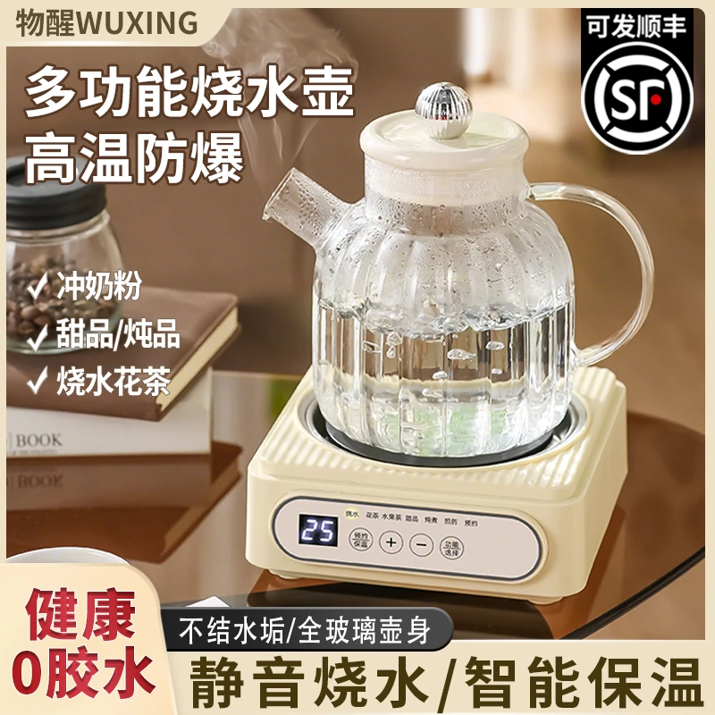 【新奇好货】多功能高硼硅玻璃烧水壶养生壶煮茶器炖煮家用炖盅电热