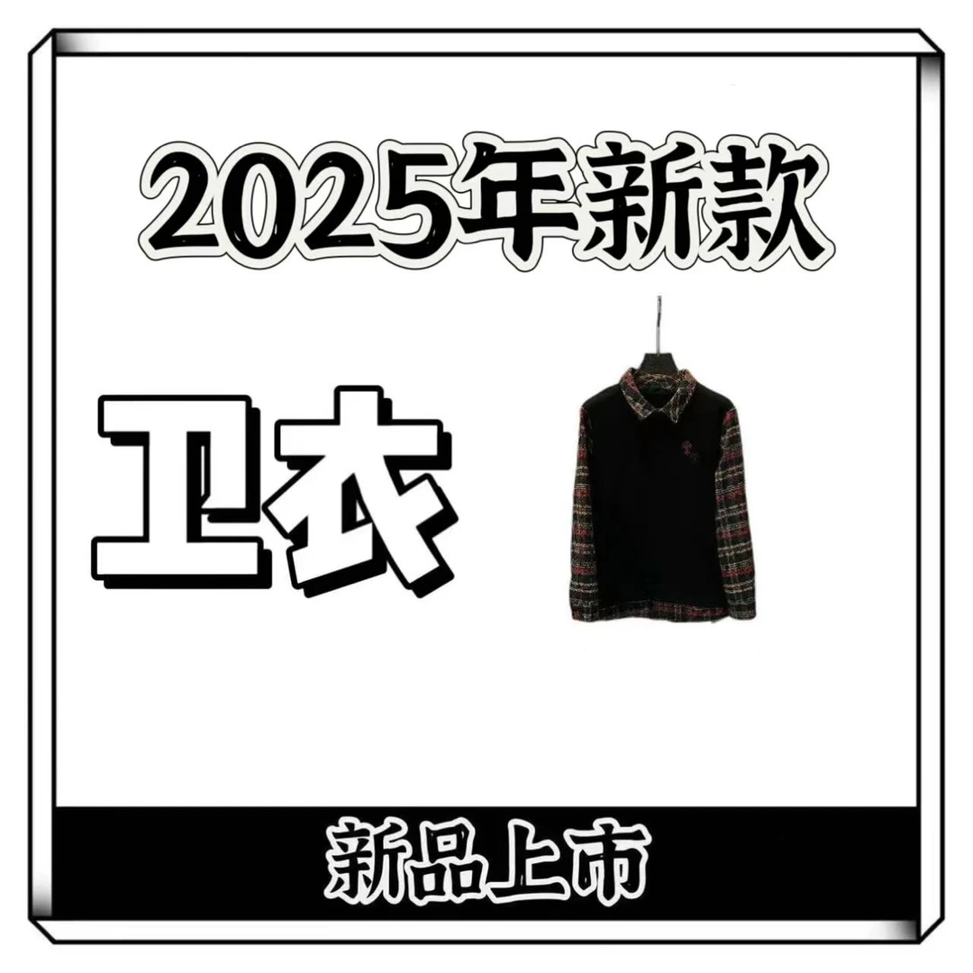 【陈XU-25假两件卫衣】25新春新款轻奢舒适休闲时尚简约百搭