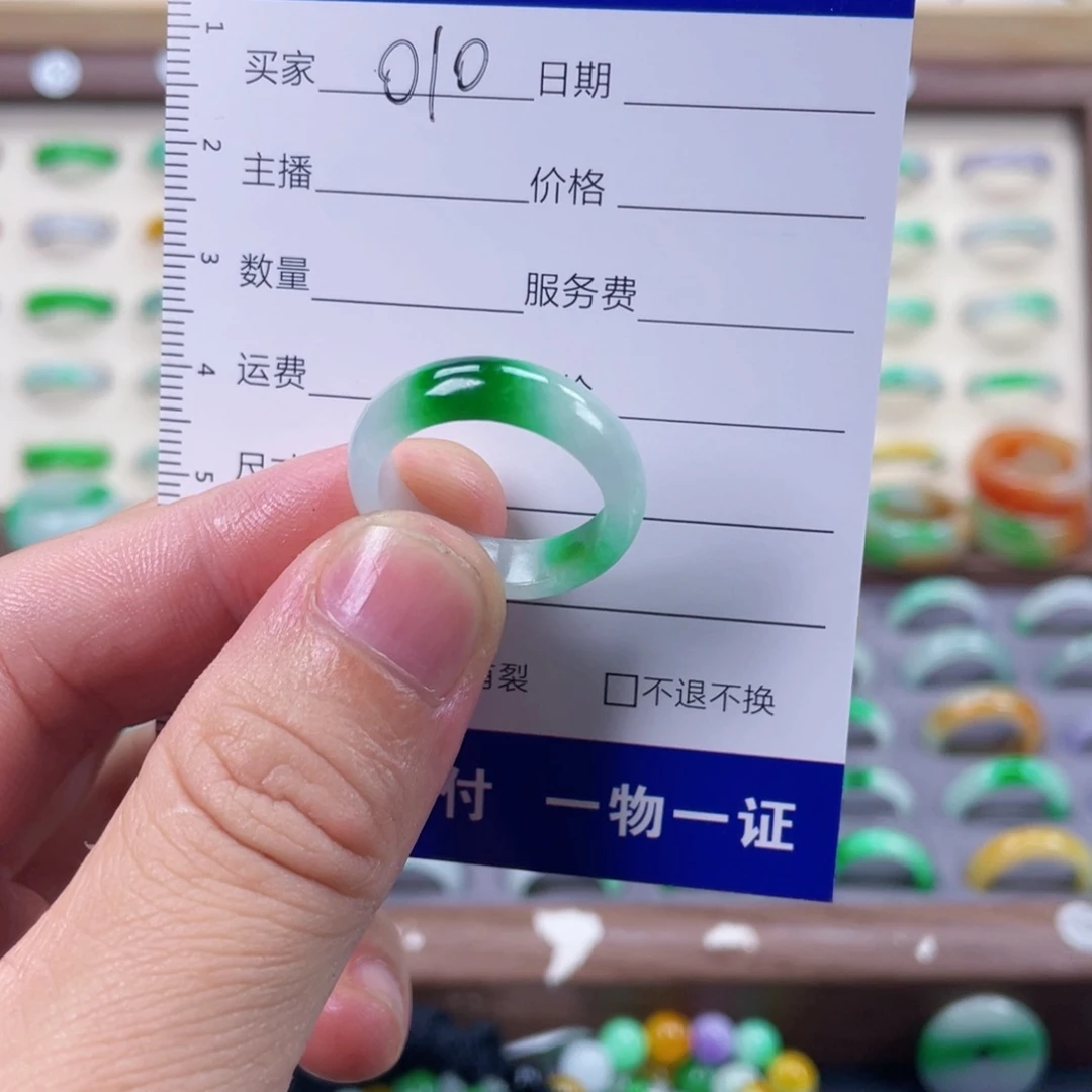 z***z翡翠未镶嵌戒指18