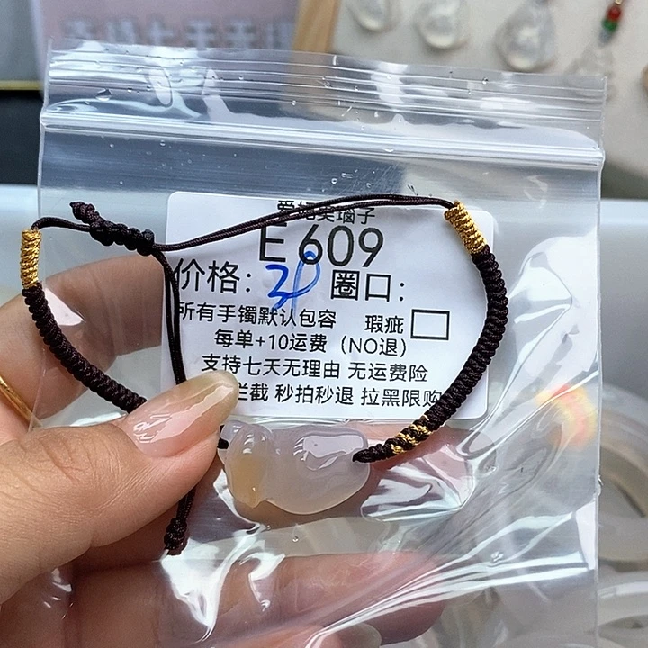 一***二玛瑙/玉髓手镯未镶嵌609