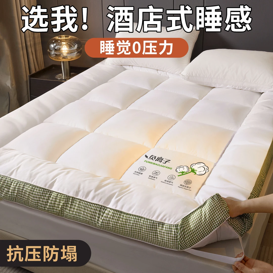 酒店床垫遮盖物家用卧室软垫床褥子租房专用宿舍学生单人加厚垫被