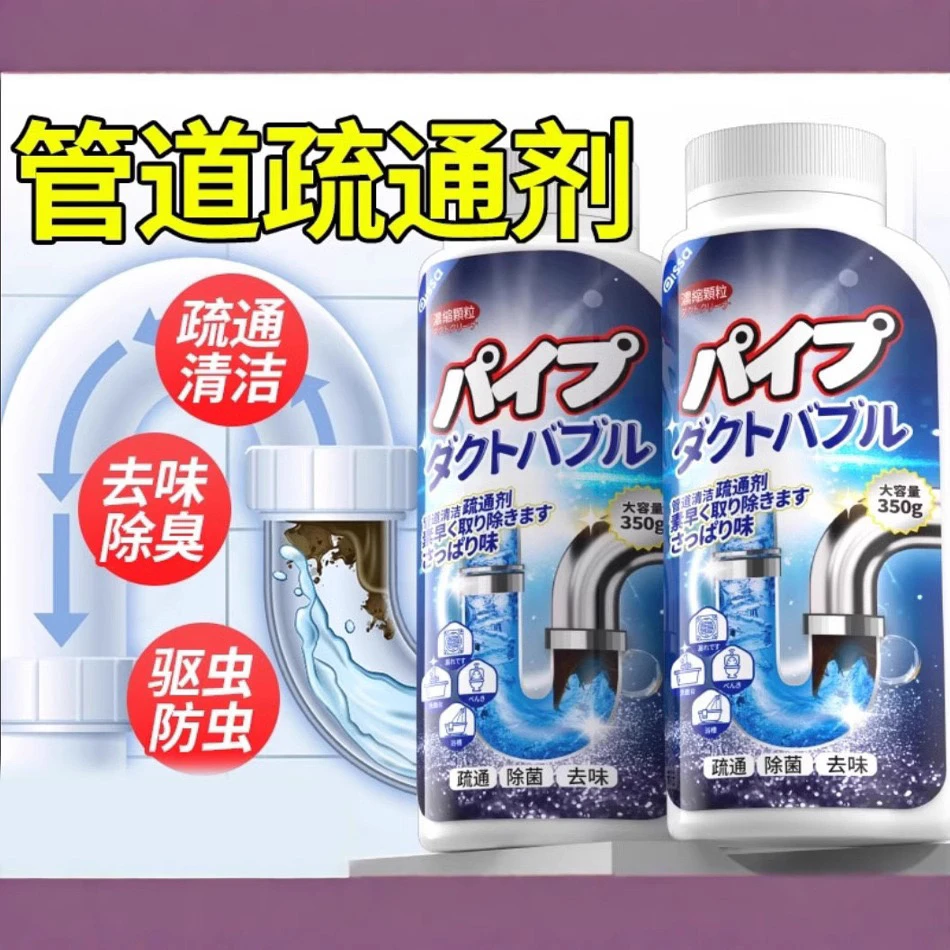 拉萨发货西藏包邮家用厨房溶解通下水道厕所堵塞管道疏通剂