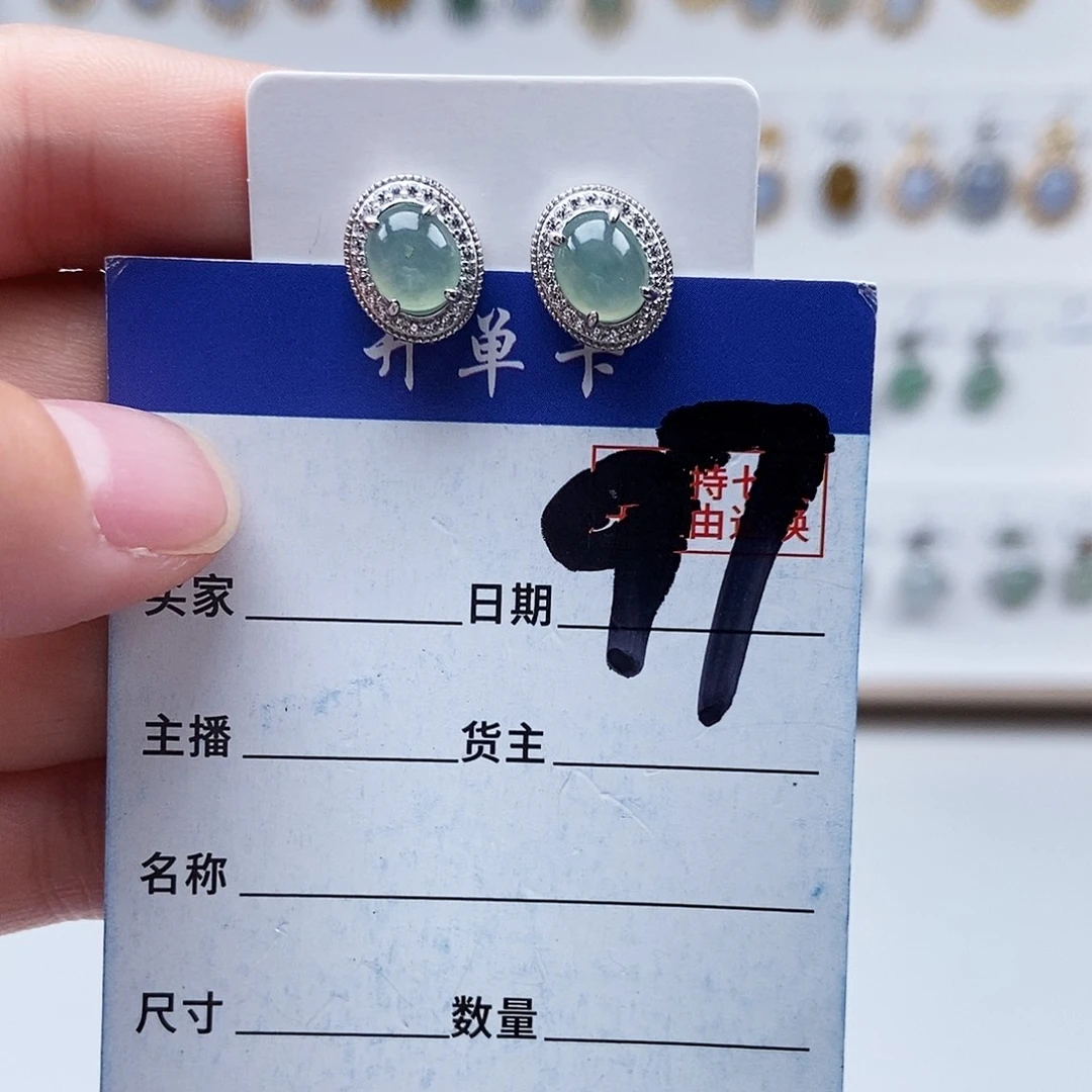 翡翠未镶嵌戒指耳钉