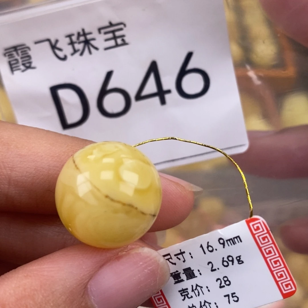 琥珀未镶嵌珠宝奇石16.8