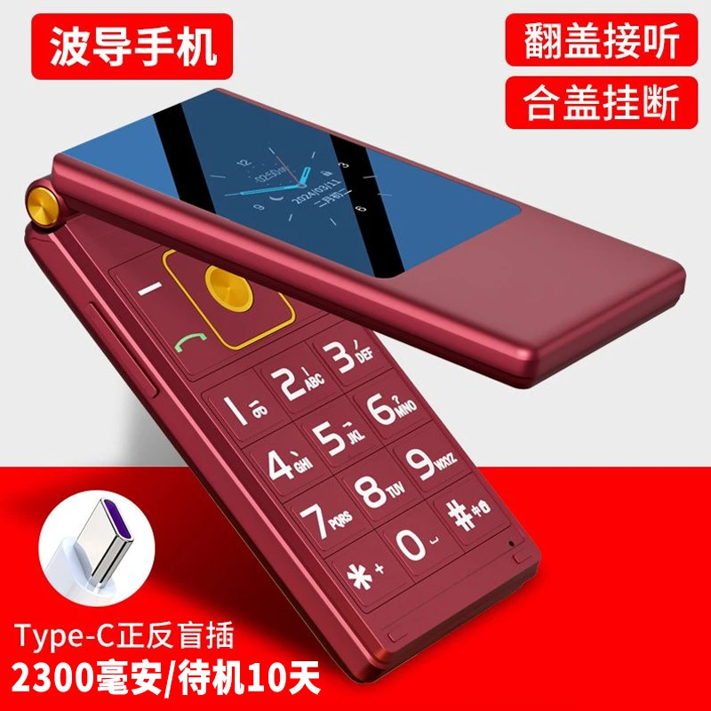 【波导正品】2025年老年机手机新款支持定位守护5G卡全网通老人机