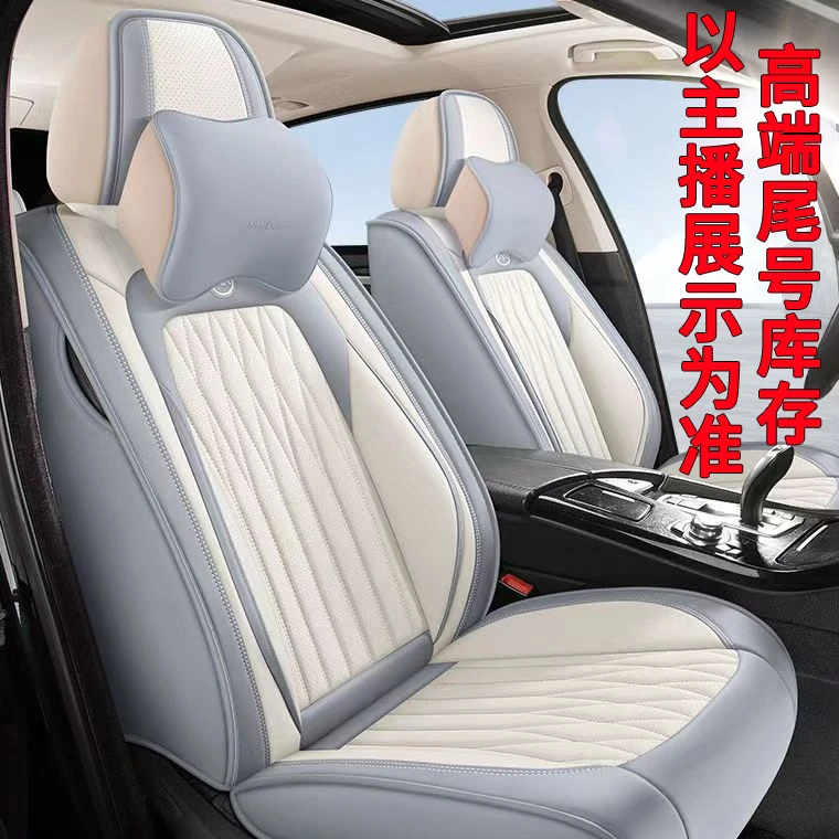 【根据主播展示】五座通用汽车座垫汽车座椅