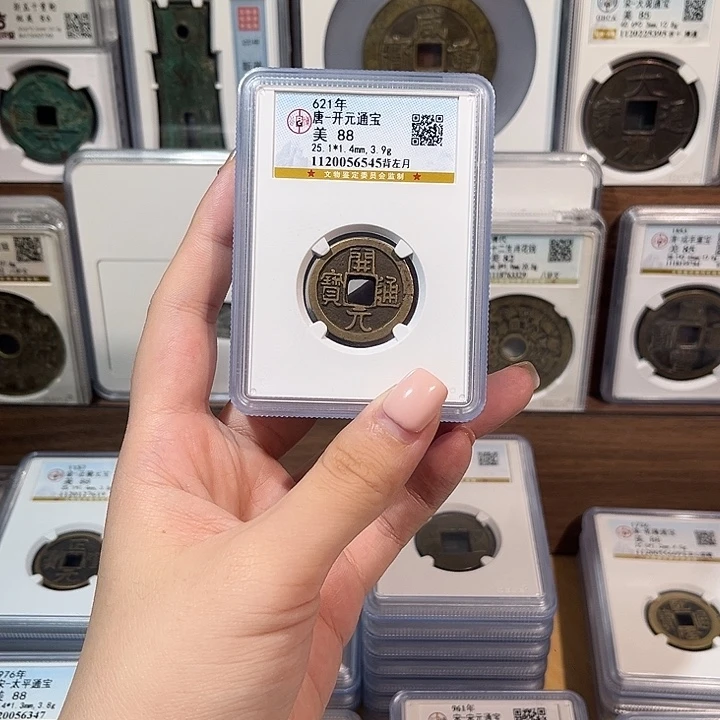 铜洛神 传世开元通宝