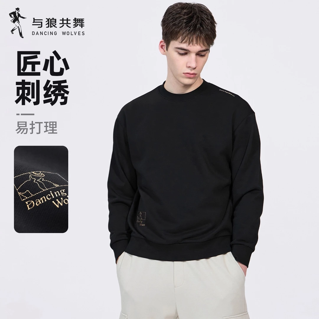【7A抗菌】与狼共舞圆领卫衣男装2025秋季新款简约休闲刺绣套头上衣
