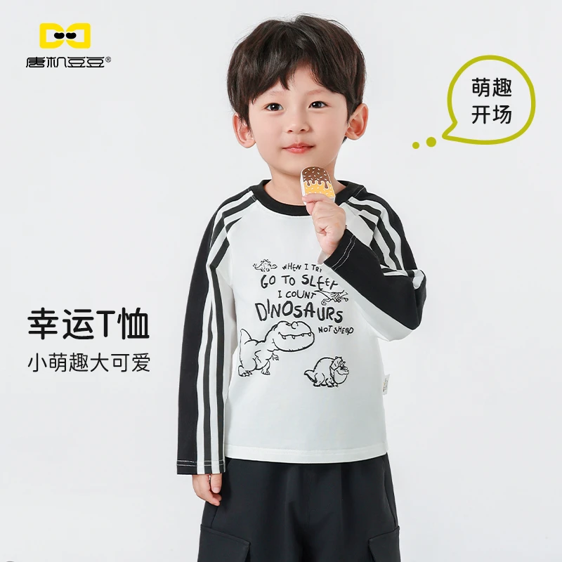 唐机豆豆2025秋季新款男童条纹撞色T恤卡通小恐龙7A抗菌棉打底衫