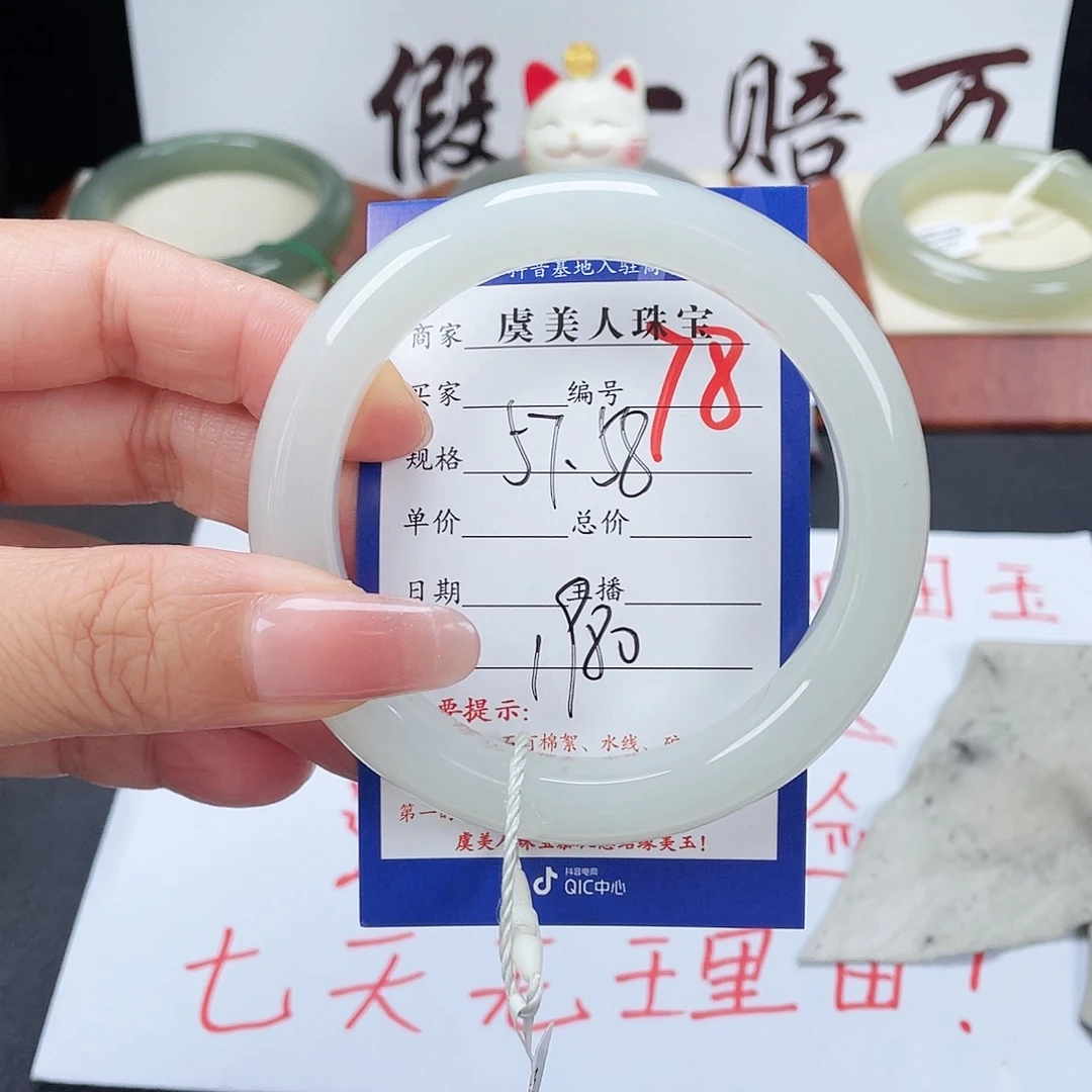 未镶嵌手镯和田玉