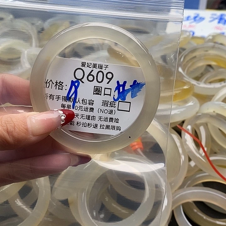 哈***哈玛瑙/玉髓未镶嵌手镯609