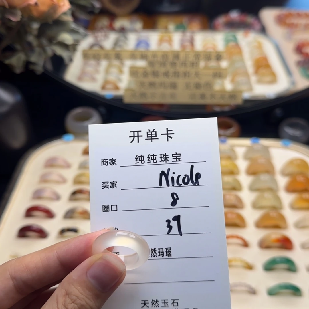 玛瑙/玉髓戒指合金N****e